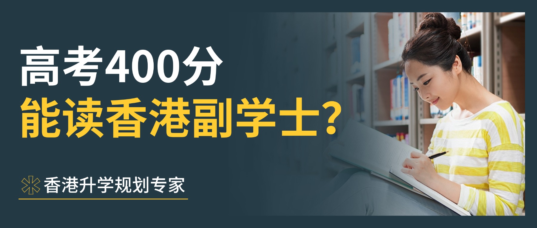 教育培训考研考公招生摄影图排版公众号首次图
